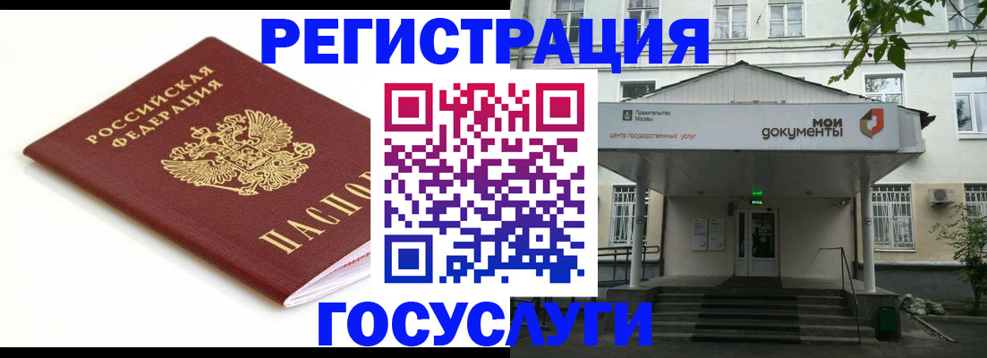 временная регистрация купить в Острове