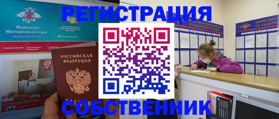 временная регистрация поиск в Острове
