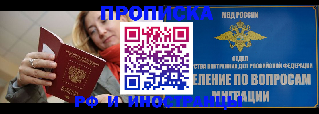 временная регистрация недорого в Острове
