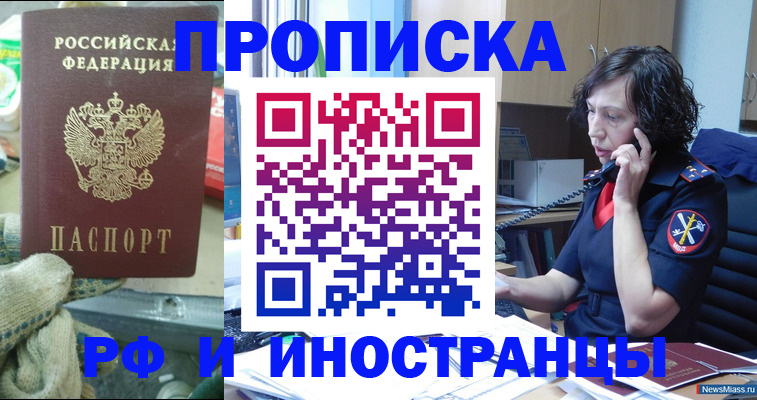 прописка в квартире в Острове