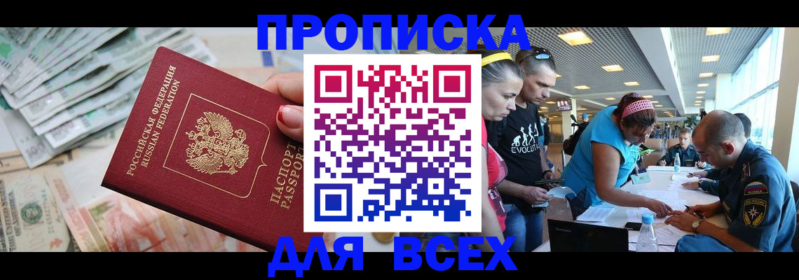 прописка ребенка в Острове